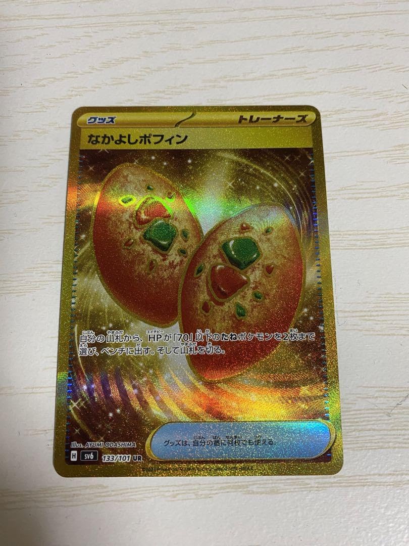 Amazon.co.jp: カードなかよしポフィンUR : おもちゃ 