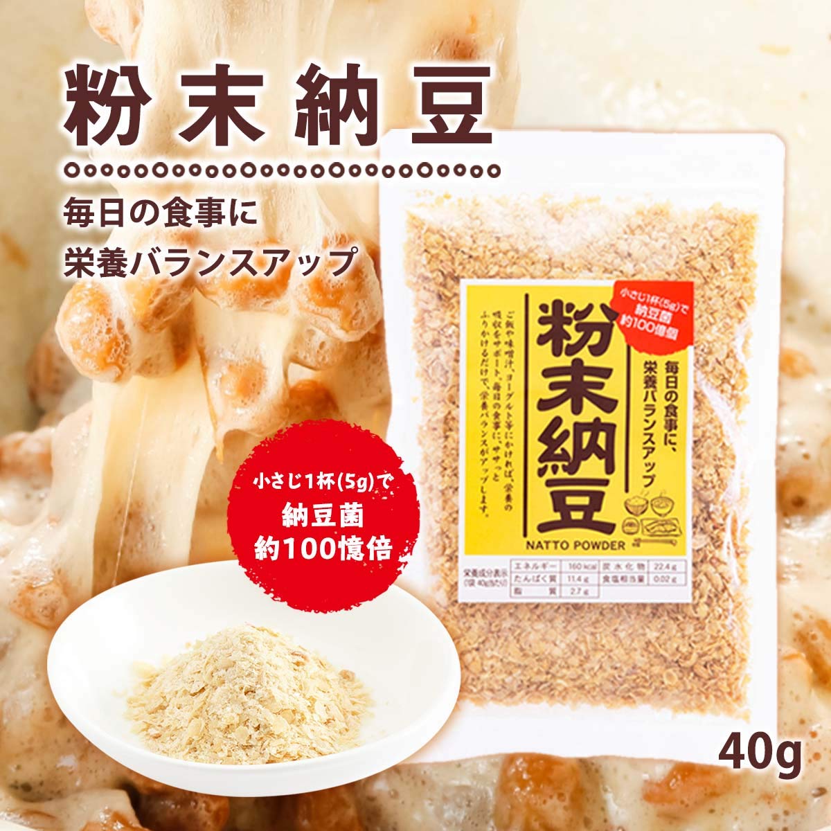 Amazon.co.jp: 信州物産 粉末納豆 40g : 食品・飲料・お酒