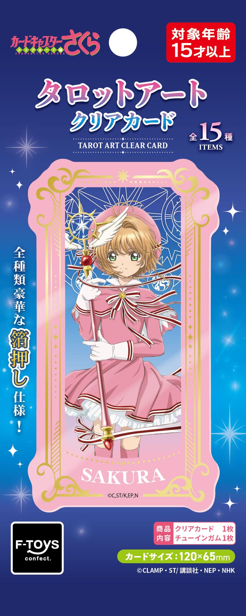 Amazon.co.jp: エフトイズコンフェクト(F-toys Confect) カード