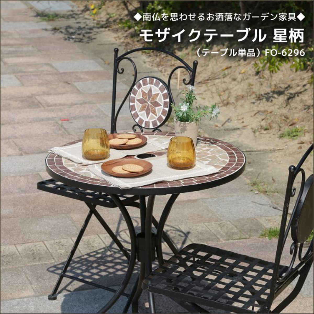 Amazon.co.jp: ガーデンテーブル モザイク ヨーロピアン セラミック 