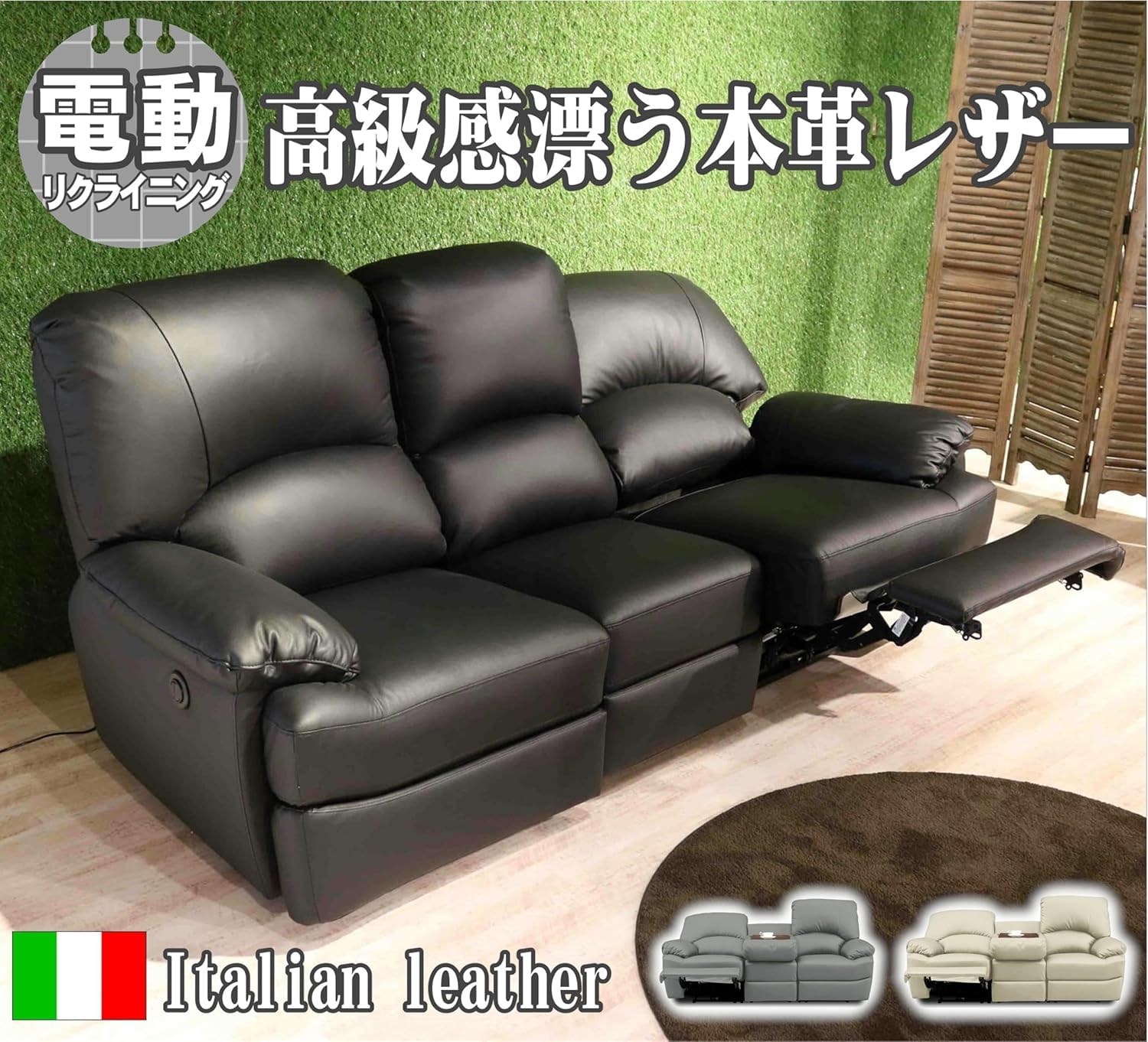 Amazon.co.jp: 【メーカー保証付】電動リクライニングソファー 本革