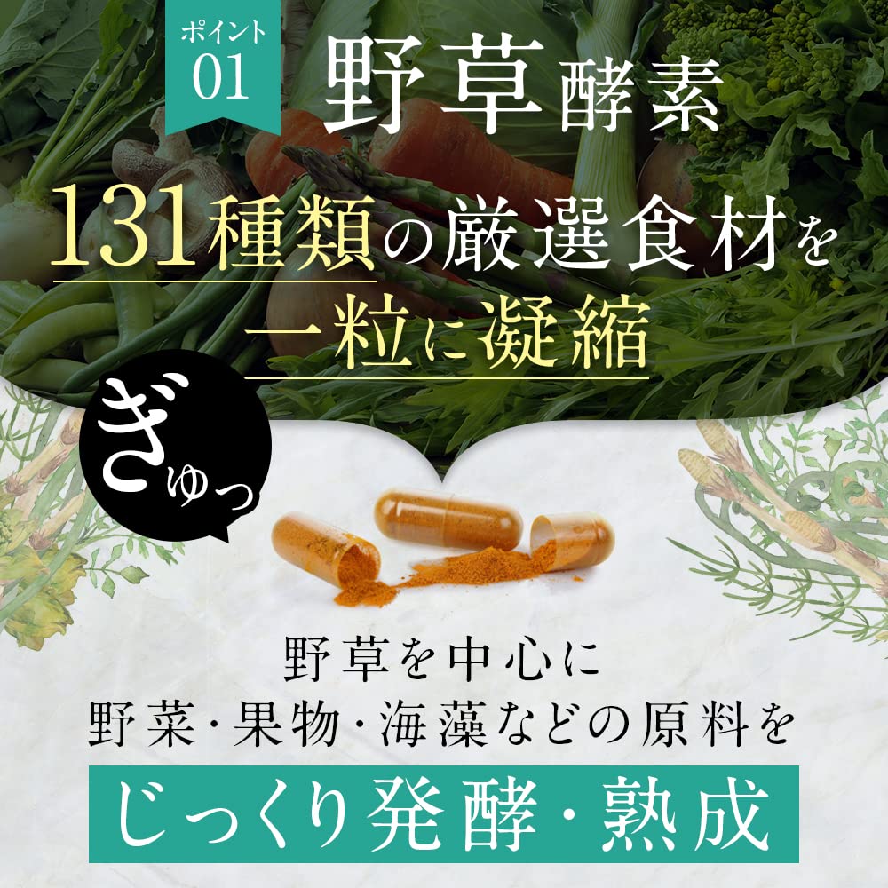 Amazon | 野草酵素 粒タイプ 90粒×3袋 (約3か月分) | 補酵素 乳酸菌
