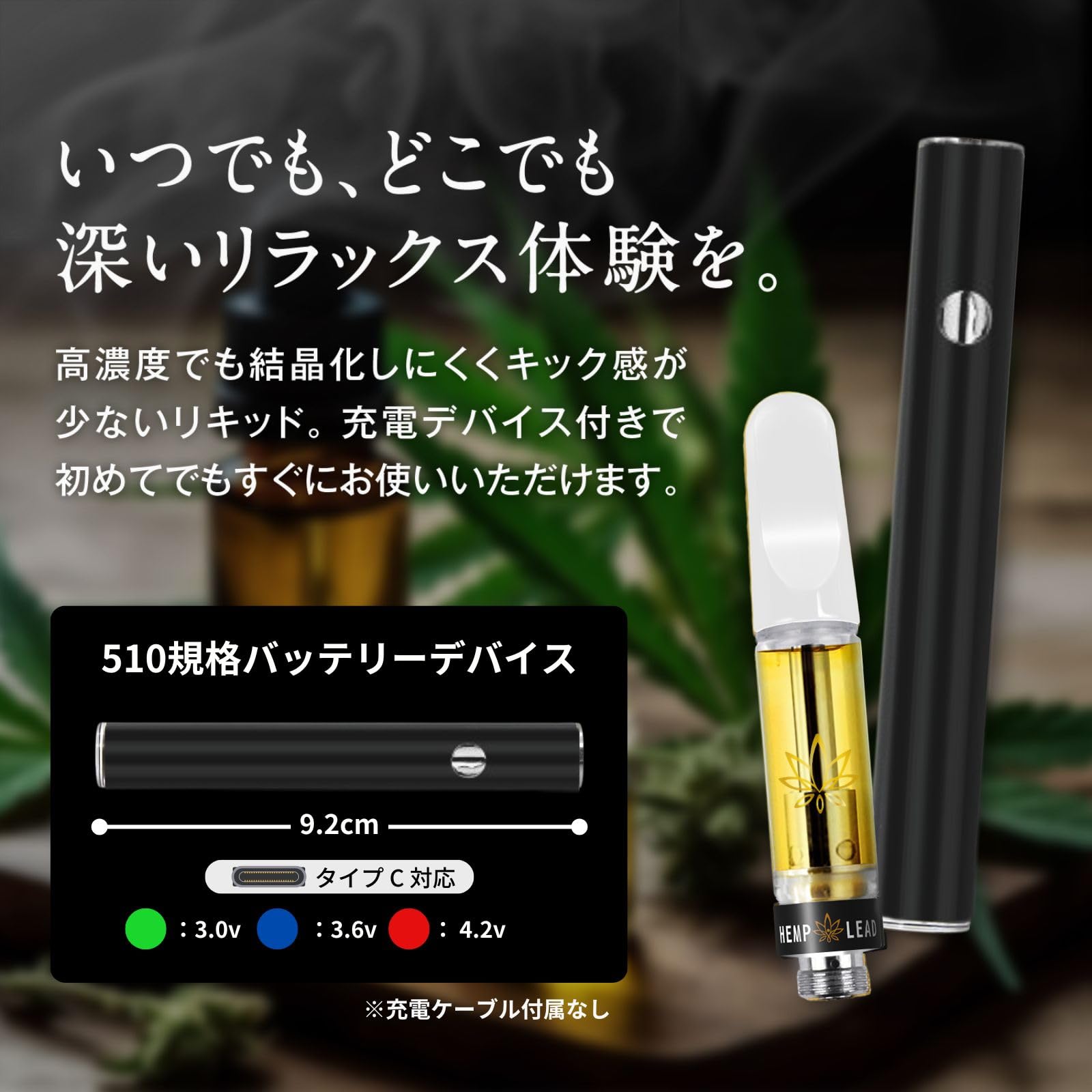 Amazon | HEMPLEAD 高濃度 CBD リキッド スターターセット 1ml CBG 