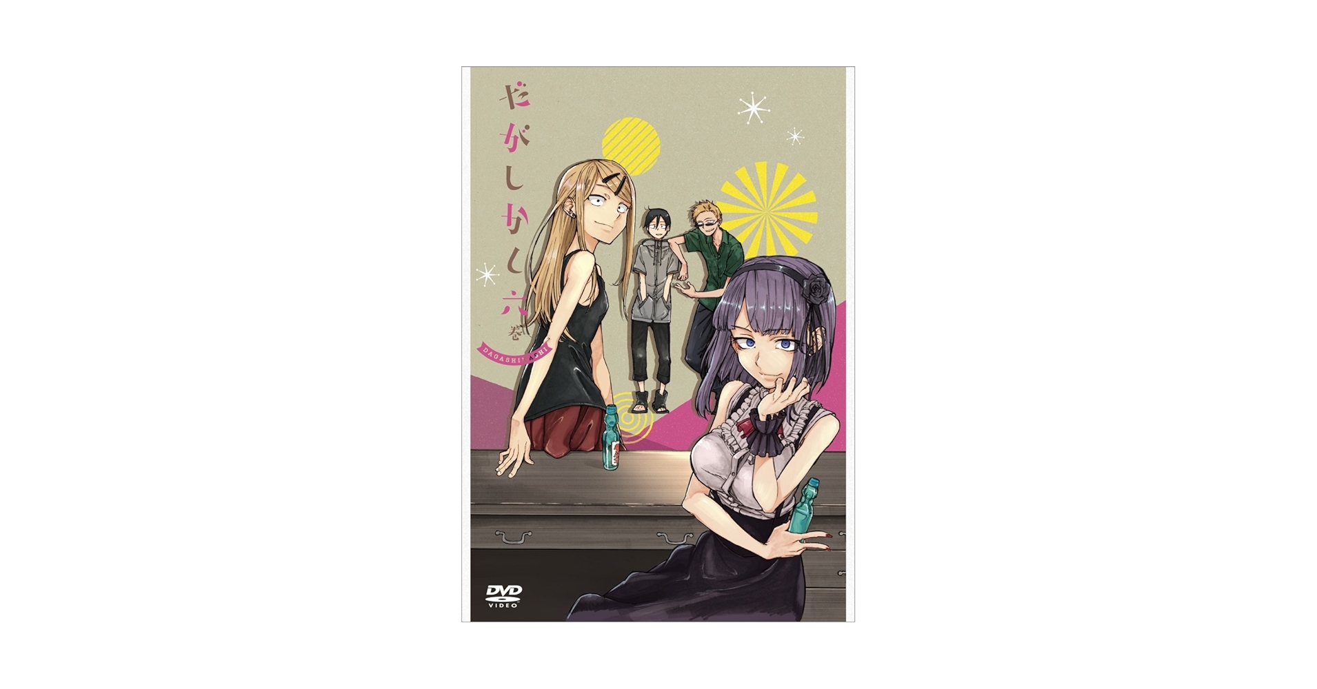 だがしかし (BD初回限定版) 全6巻セット Blu-ray Amazon.co.jp | だがしかし (BD初回限定版) 全6巻セット