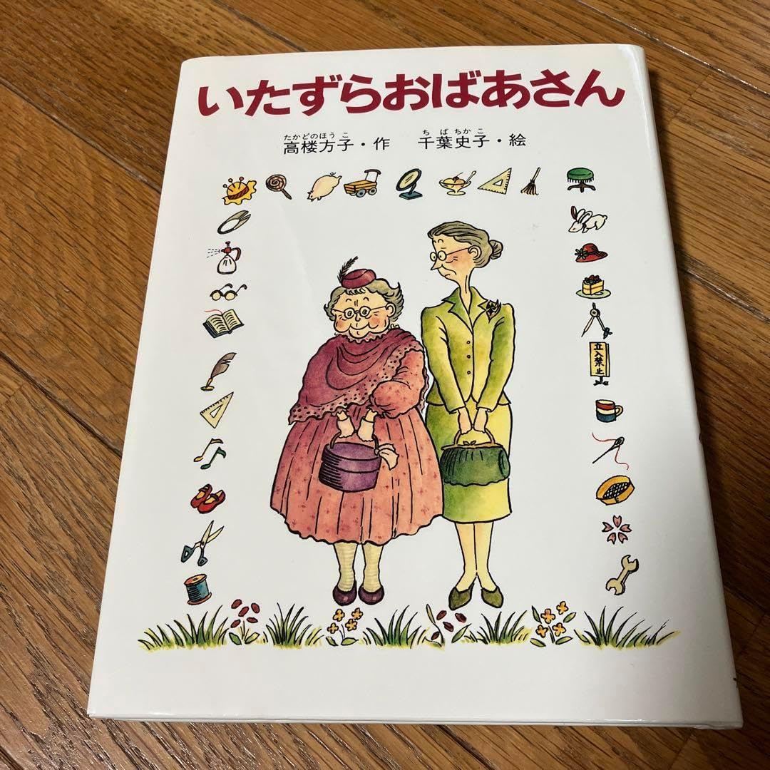 大アルカナタロットカード22枚付き タロット占い 豪華愛蔵版 辛島宣夫