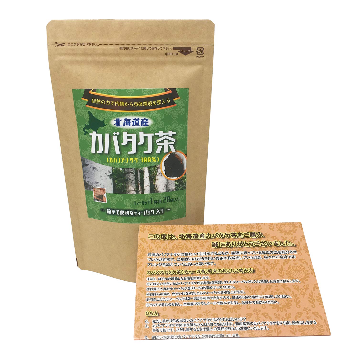 Amazon | 【カバタケ茶】北海道産 カバノアナタケ茶 チャーガ茶 ティー 