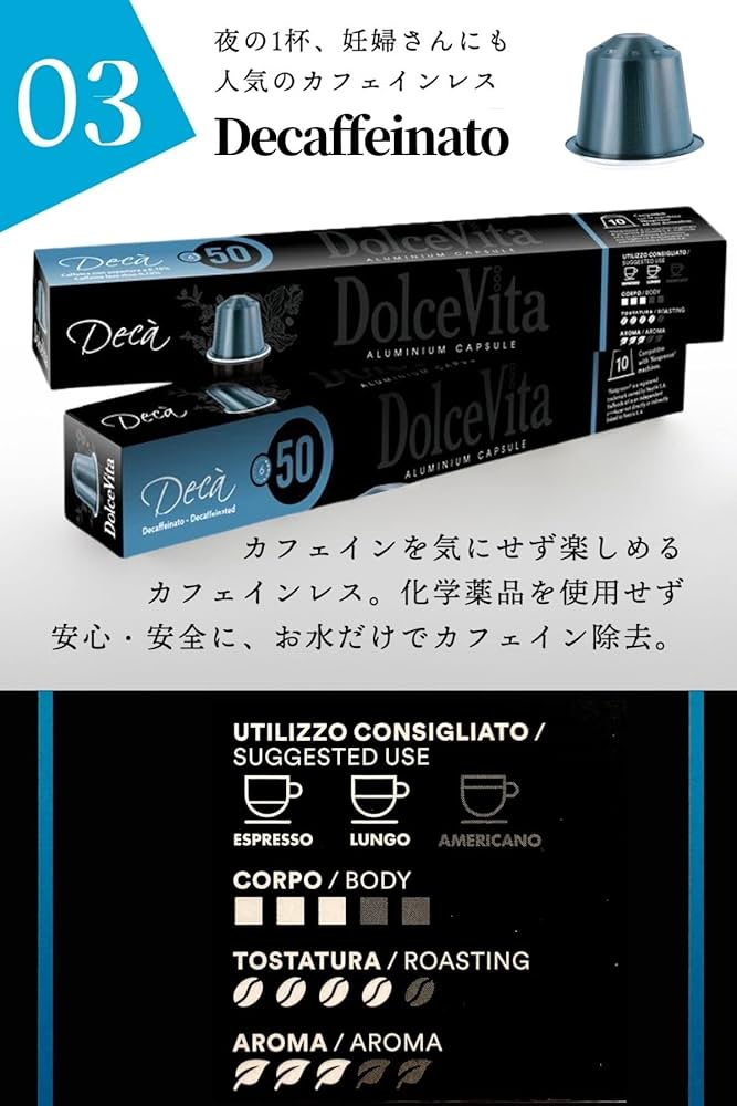 Dolce Vita 50ml 3本まとめ No.1514 Amazon | 5種 アルミカプセル60個 イタリア製 ネスプレッソ 互換