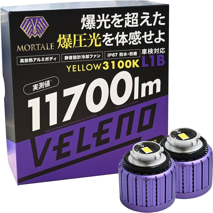 MORTALE　VELENO 　11700m　イエロー　 L1B　超美品　配線付 Amazon | veleno toyota 互換品 led フォグランプ L1B 11700lm