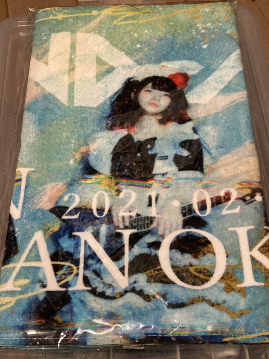 BAND-MAID TOWEL