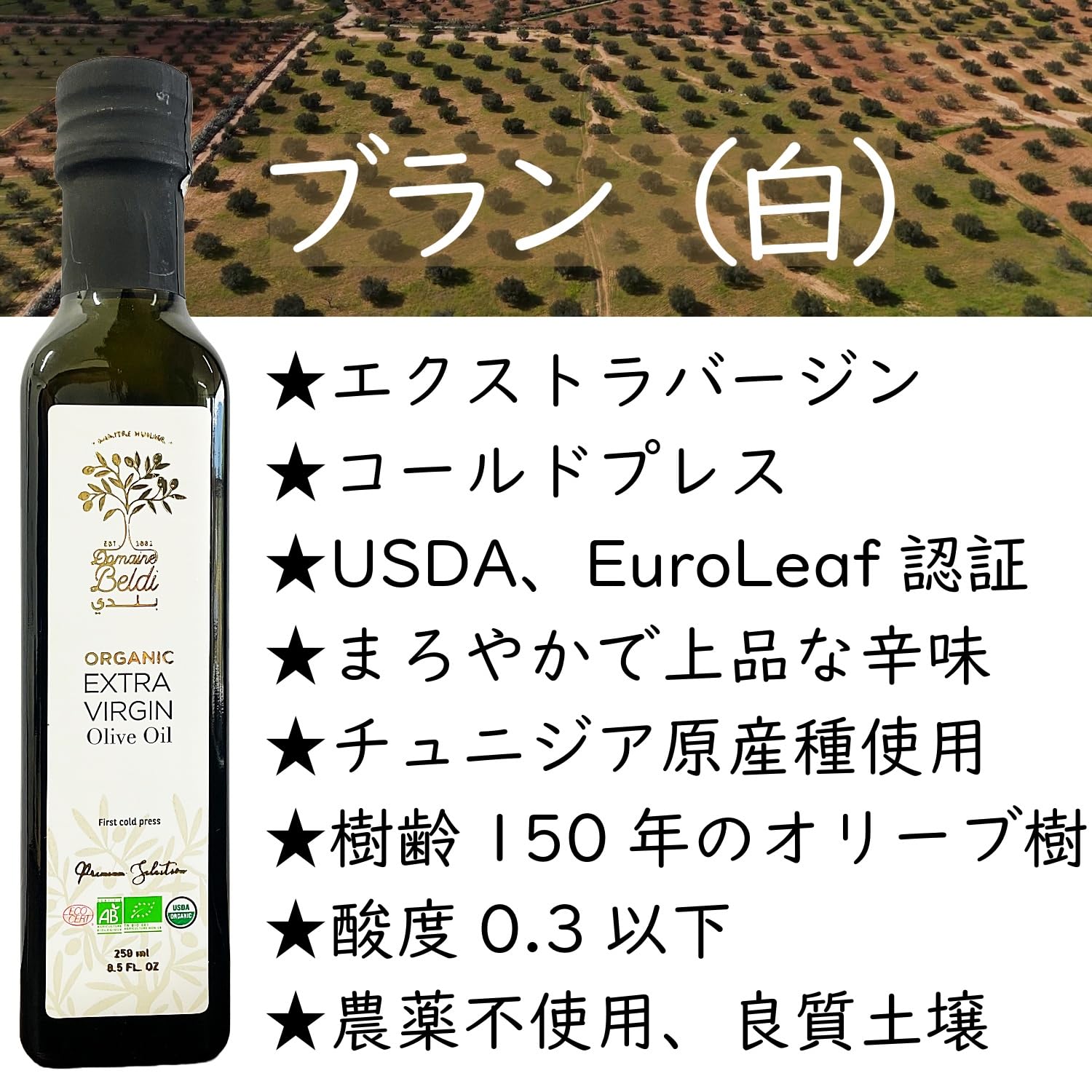 3l × 4本セット￼ ドメーヌ・ベルディ エキストラバージンオリーブオイル Amazon | Domaine Beldi (ドメーヌ・ベルディ） エキストラバージン
