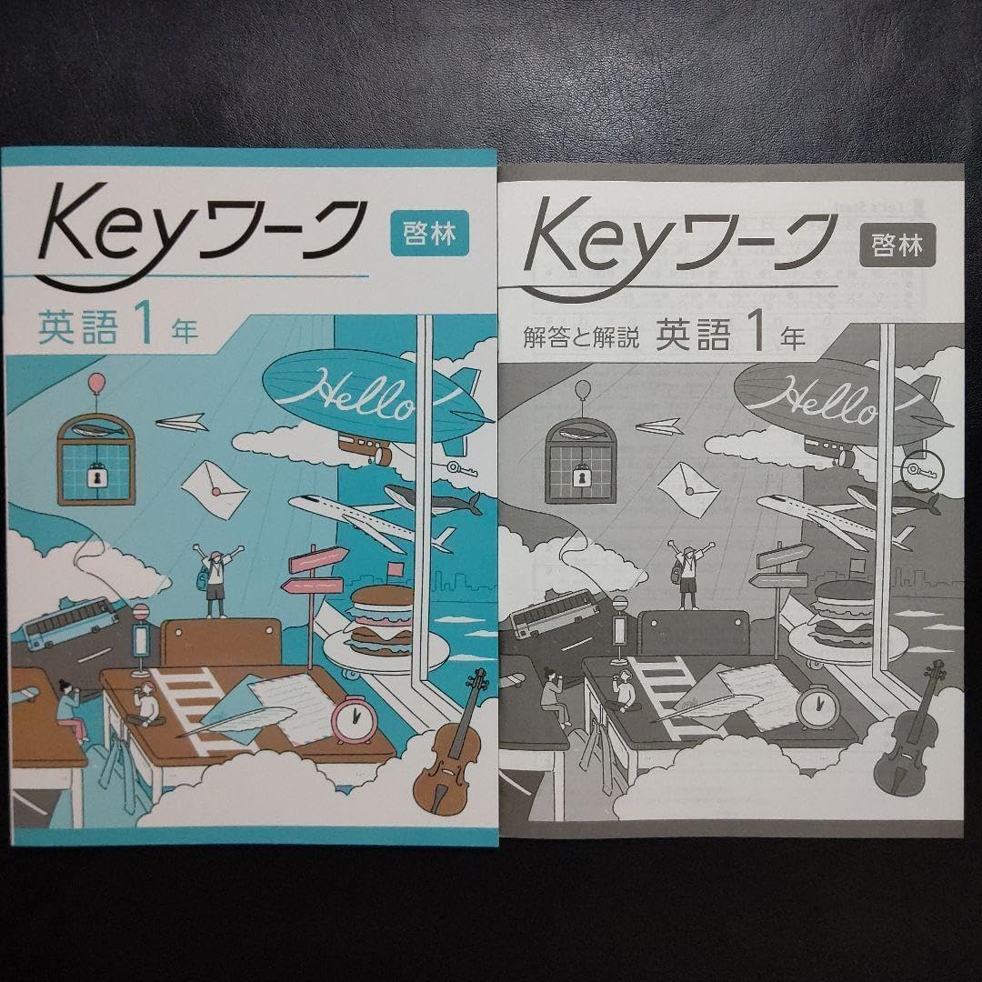 2025 Keyワーク 英語 1年 啓林 キーワーク ブルースカイ 中1 中学1年生 啓林館版 解答付 BLUE SKY Engli