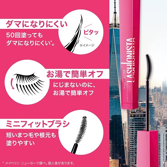 日本ロレアルConsumer Products Div. MAYBELLINE(メイベリン) ラッシュニスタ N マスカラ お湯オフ 01 ブラックの商品画像