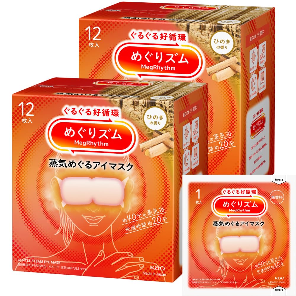 Amazon.co.jp: めぐりズム 蒸気めぐるアイマスク ひのきの香り 12枚入