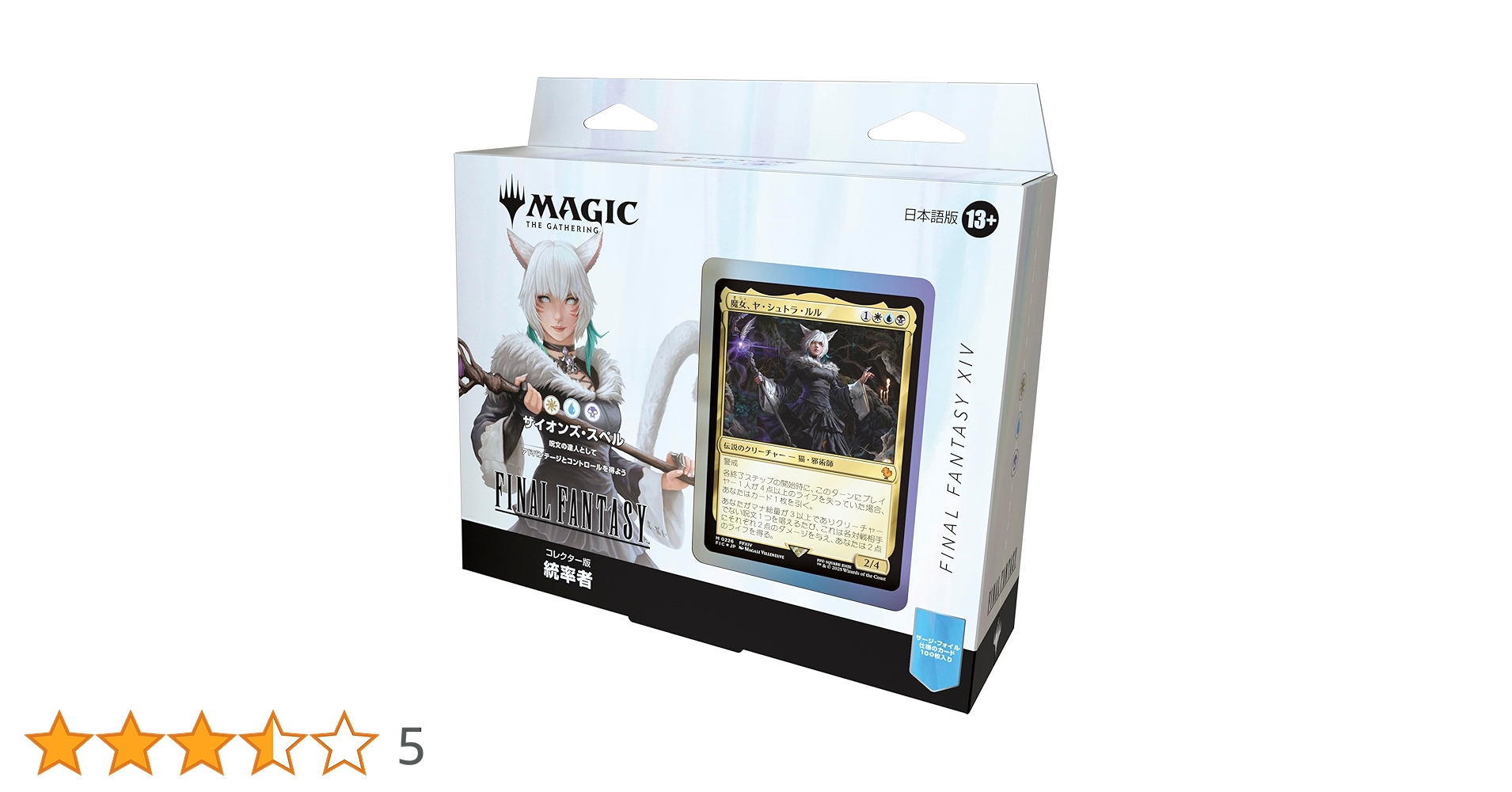 統率者デッキ 日本語版 コレクター版サイオンズ・スペル FF MTG MTG FF コレクター版 統率者デッキ 日本語版 サイオンズ・スペル