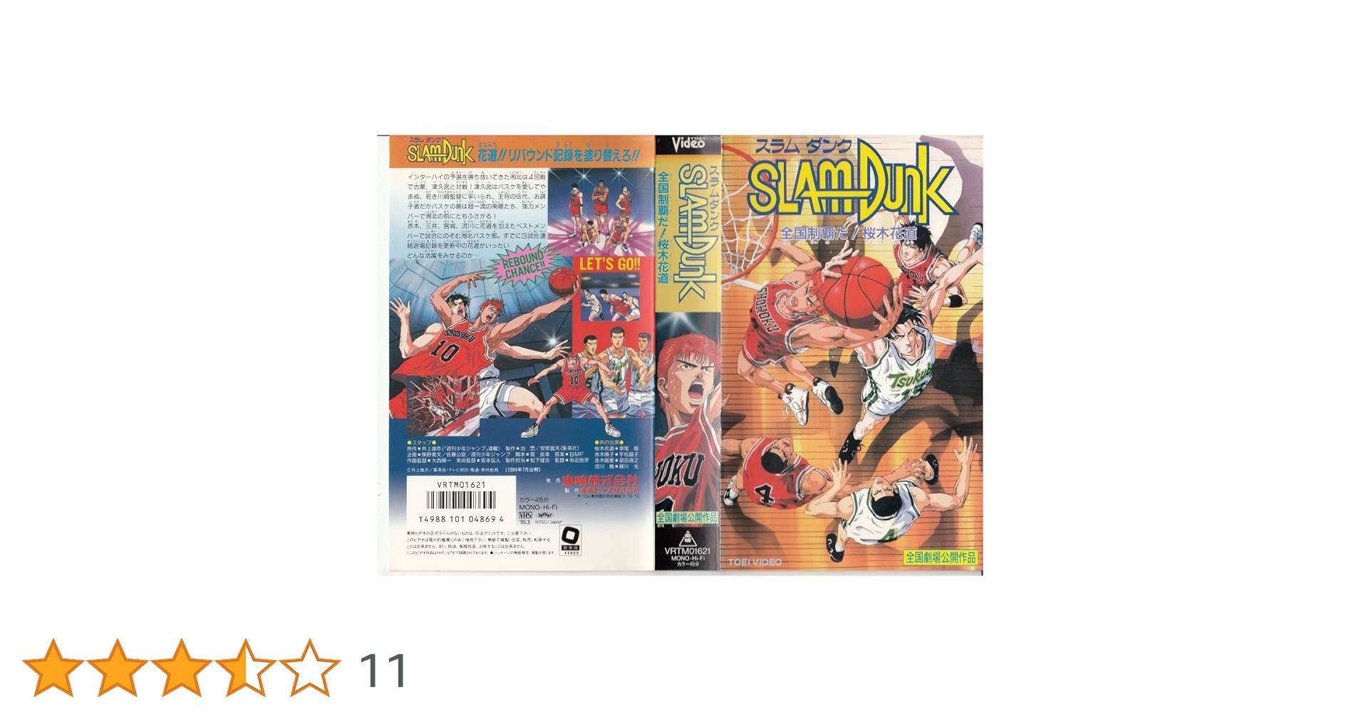 slam dunk スラムダンク　セル画　映画　南郷洸一郎　全国制覇だ！桜木花道 Amazon.co.jp: slam dunk スラムダンク セル画 映画 南郷洸一郎