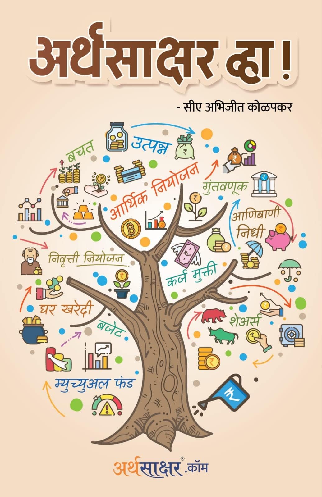 Arthasakshar Vha ! [paperback] CA Abhijeet Kolapkar [Nov 21, 2021]…