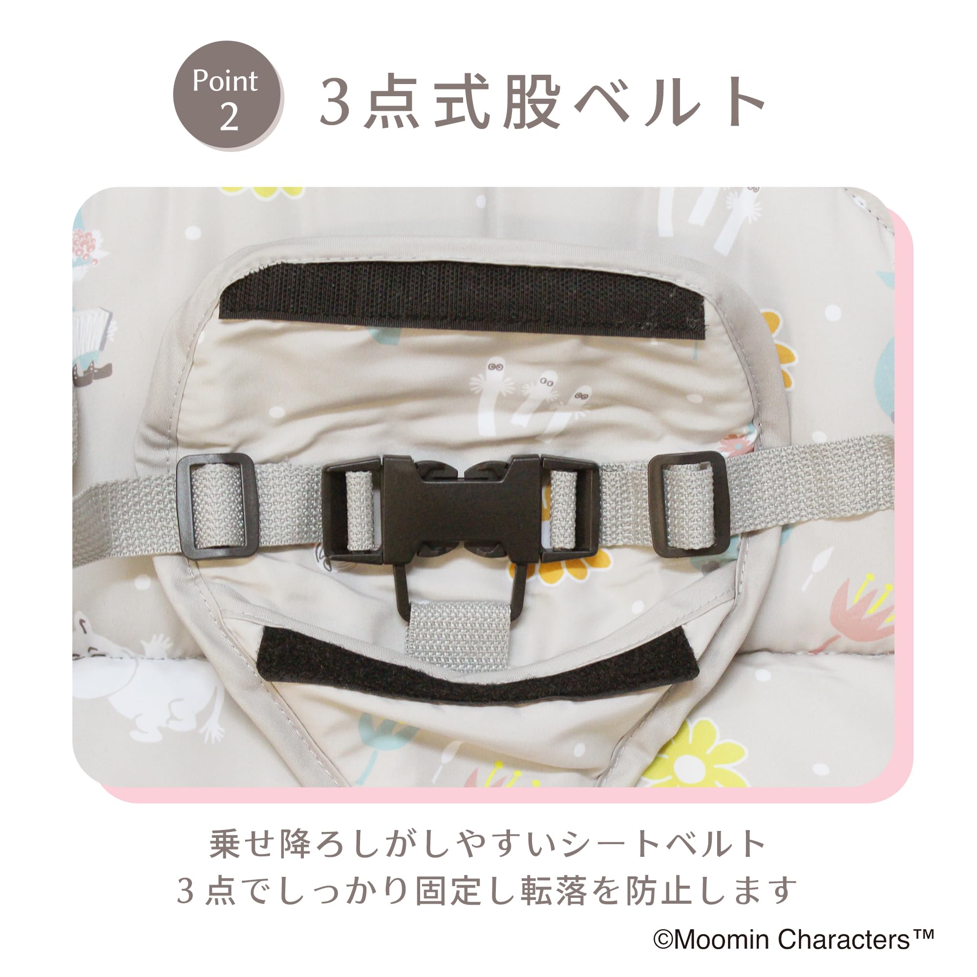 永和 ムーミンベビーバウンサーサムネイル4