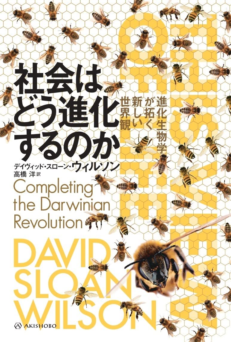 社会生物学   合本版/新思索社/エドワ-ド・オズボ-ン・ウィルソン（単行本） 71Qn4rvwjWL._UF350,350_QL50_.jpg