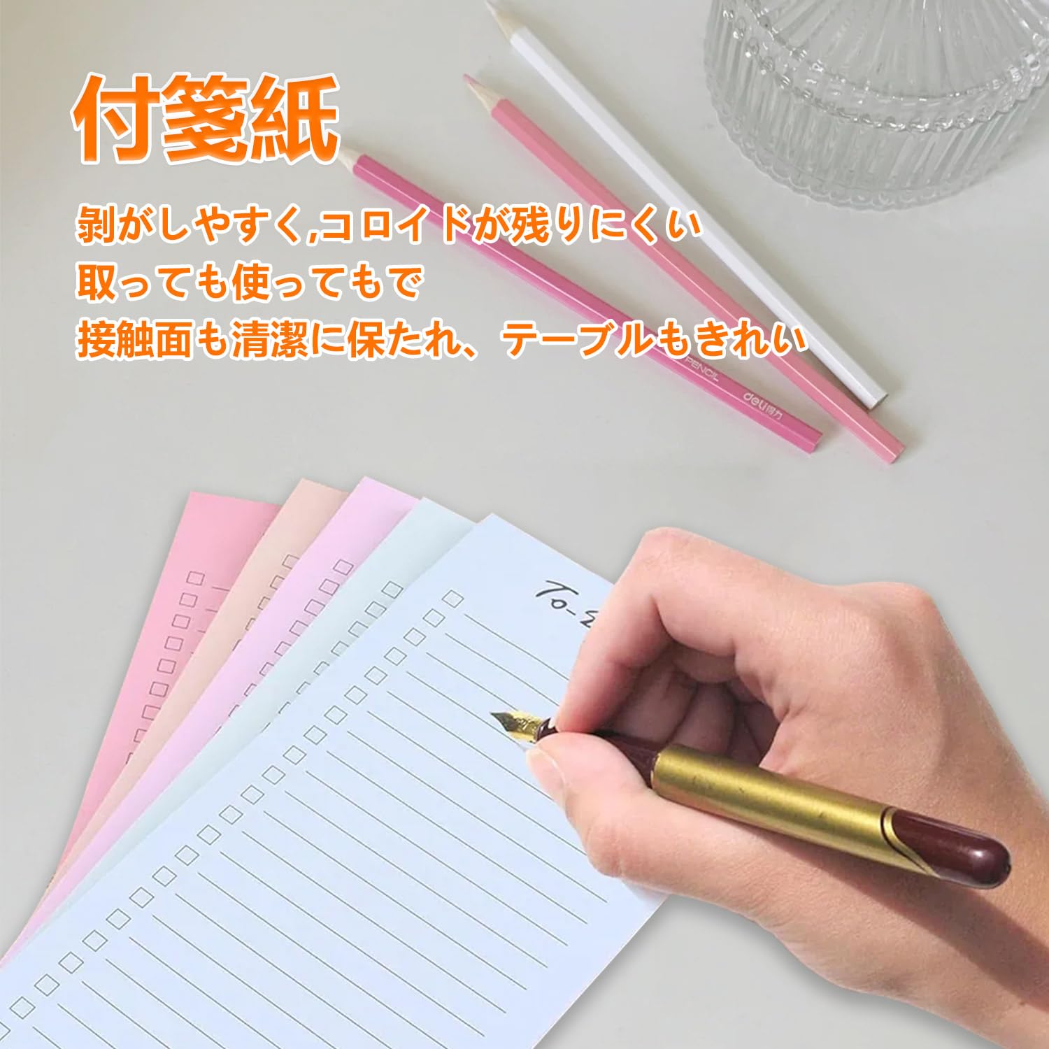 Amazon.co.jp: PAVIKE付箋 可愛い 【4個入リ】To Do リスト 罫線入り