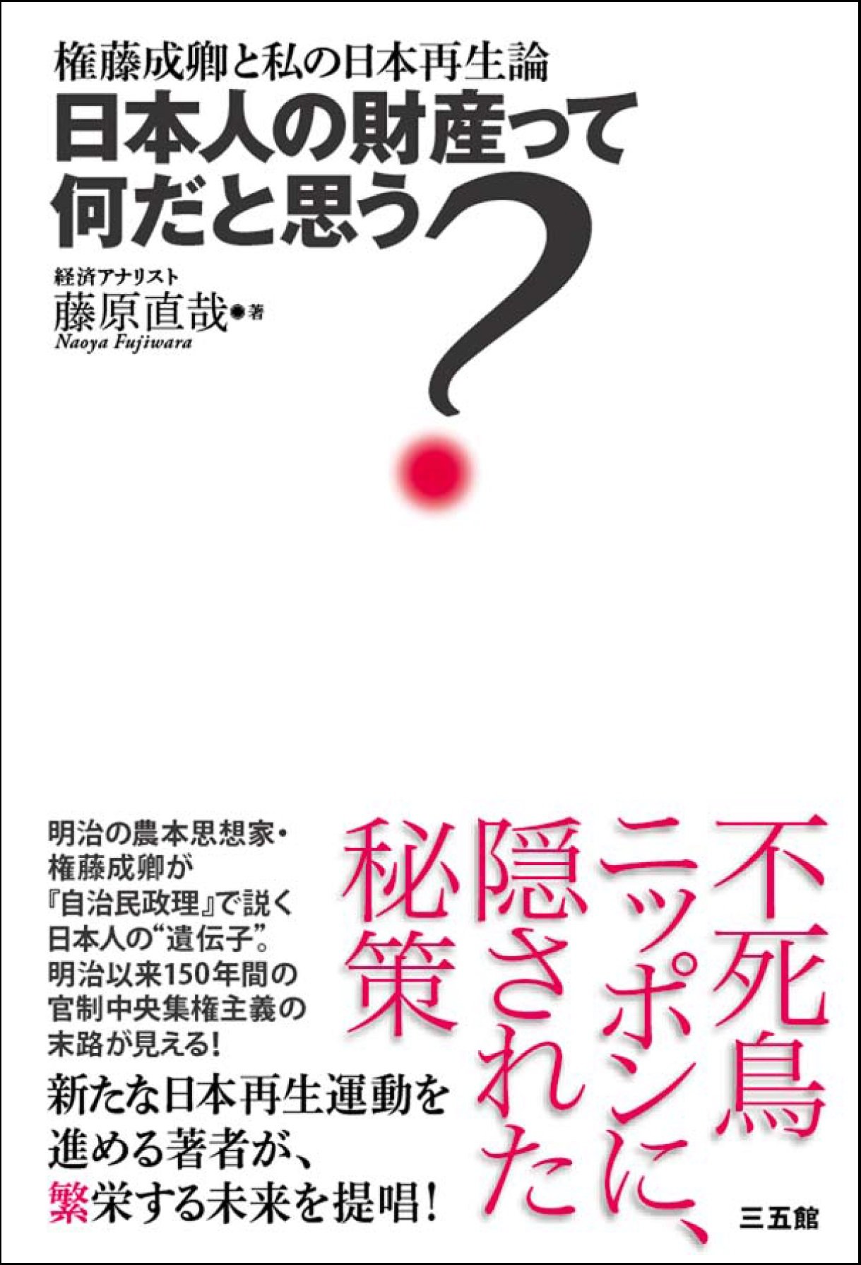 Amazon.co.jp: 藤原 直哉: 本、バイオグラフィー、最新アップデート