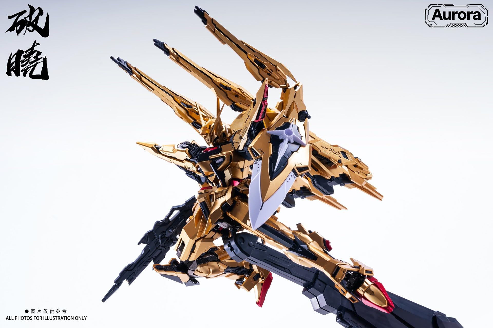 Amazon | Aurora オーロラ 1/100 破暁(はぎょう) バックパック2種付き