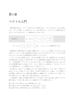World Standard MIT Textbook Strang: Linear Algebra Introduction