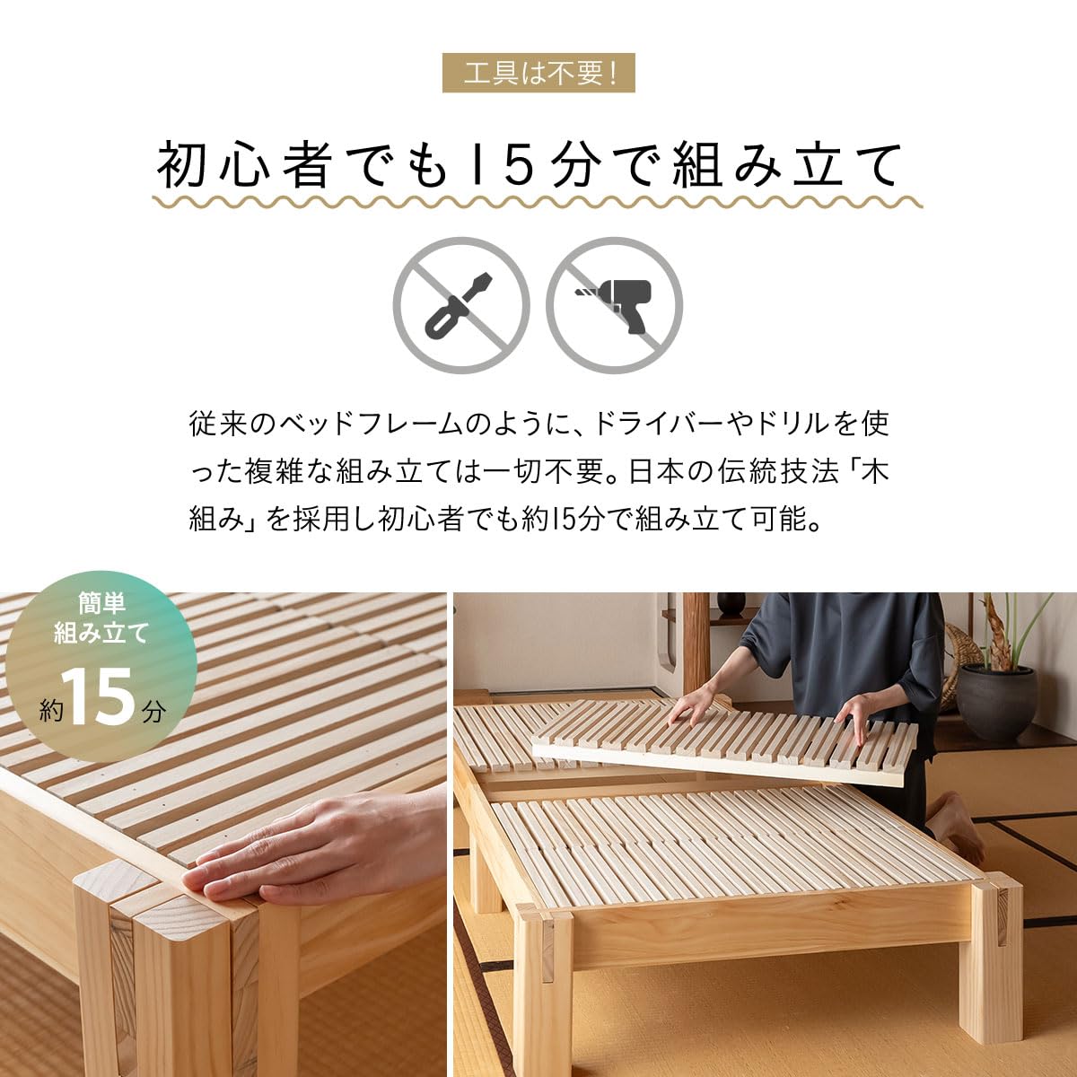 Amazon｜エムール WASOBI 工具のいらない 木組み ベッド すのこベッド