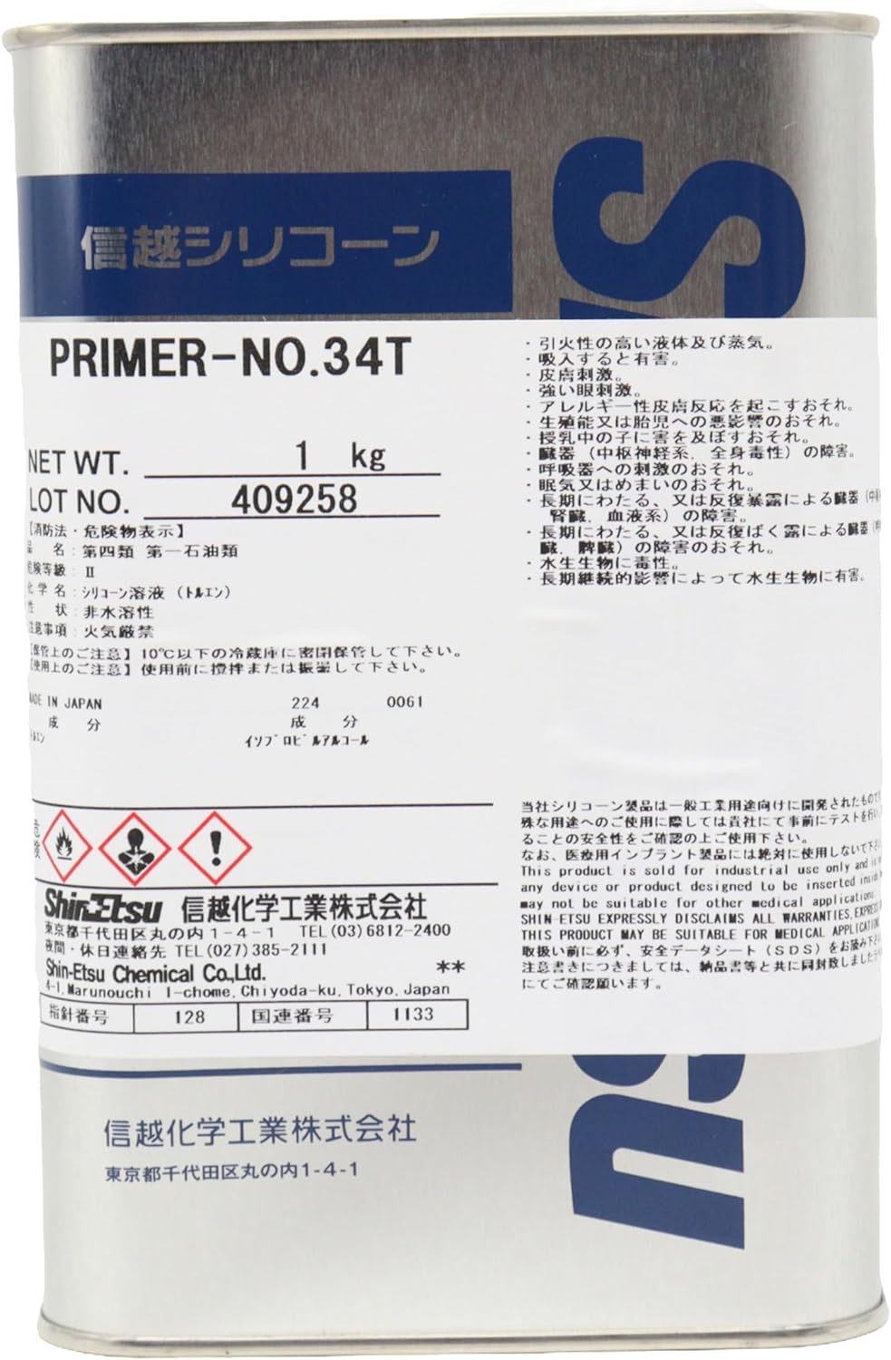 Shin-Etsu PRIMER-NO.34T Stainless Steel Glass Primer, Silicone Rubber Glue, Rubber Roller Treatment