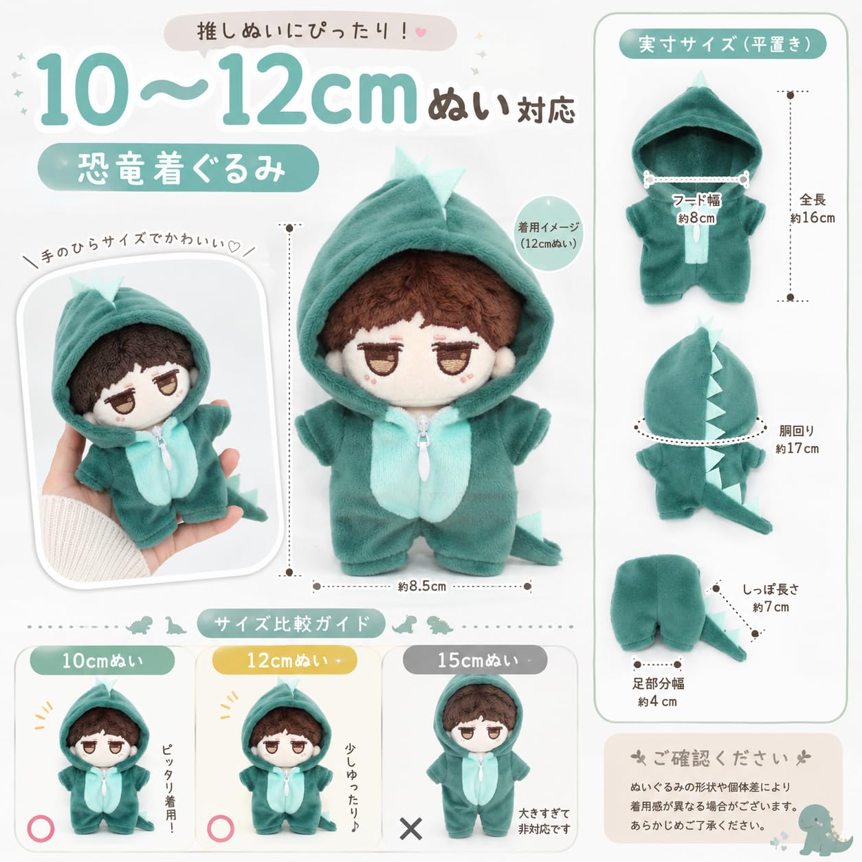 Amazon.co.jp: CLOGRATIA ぬい服 10cm用 恐竜デザイン 着せ替え
