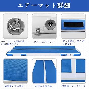 Amazon.co.jp: エアートラック 体操 エアマット タンブリング