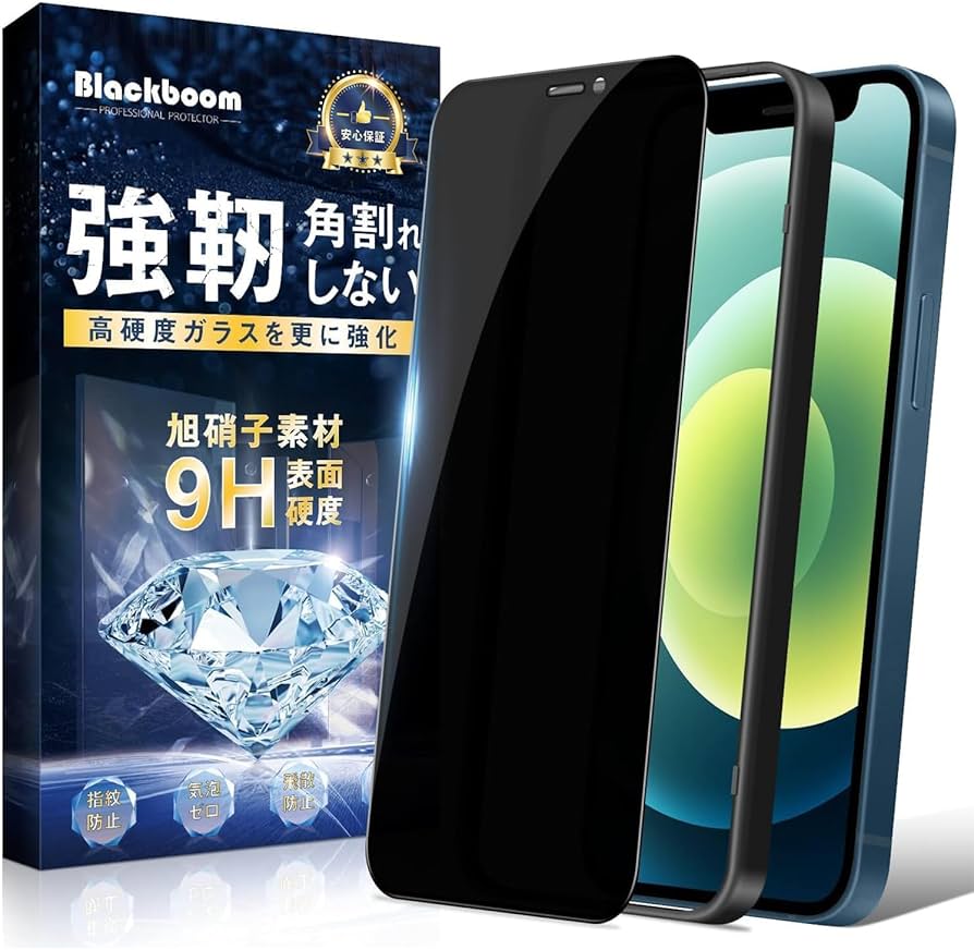 iPhone 12 128GB 画面ひびあり 覗き見防止フィルム付 Amazon | 【覗き