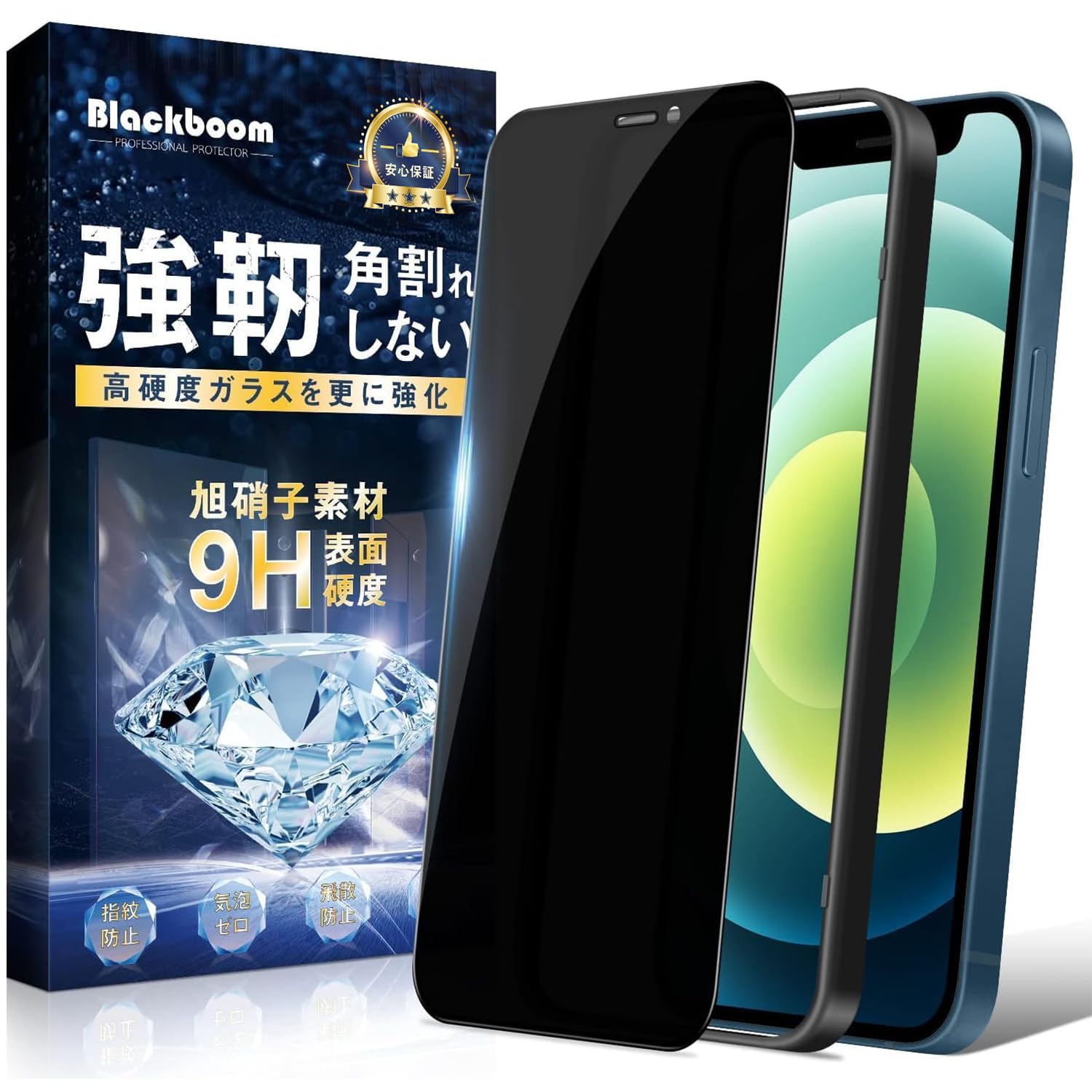 Amazon | 【覗き見防止】対応 iPhone 12/12 Pro ガラスフィルム 覗き見