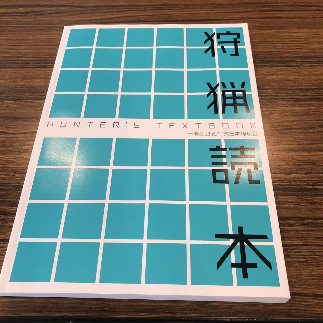 【入手困難】狩猟文学マスターピース【ハンター必読】 718AKSNy-zL._AC_SY200_QL15_.jpg