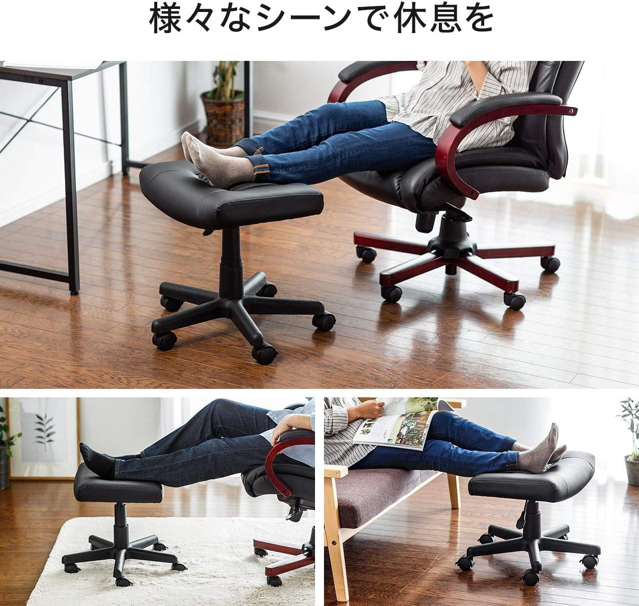 Amazon | リラックス脚置き台 ストッパー付きキャスター仕様 PUレザー