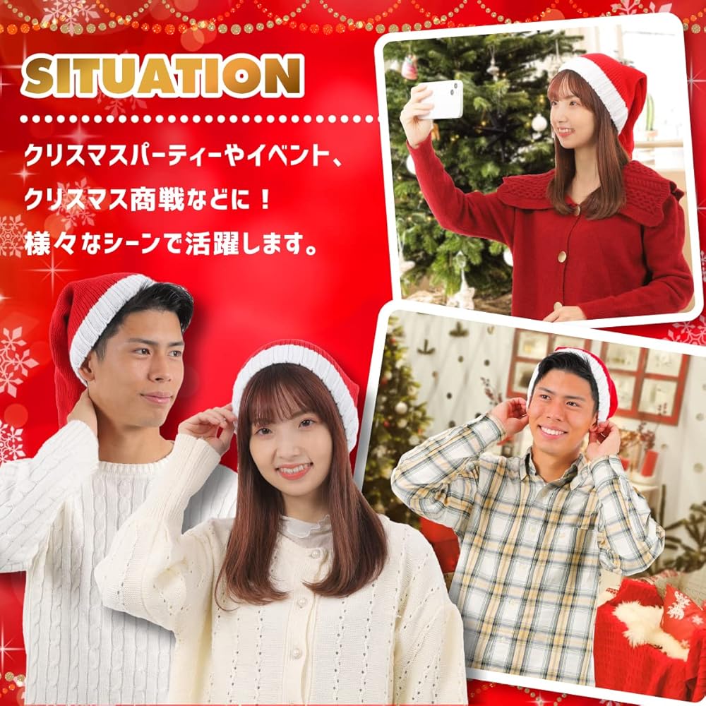 クリスマス帽子 イベント パーティ Xmas コスプレ 男女兼用 楽天市場】【人気商品】クリスマス 帽子 サンタさん ロング帽 155cm