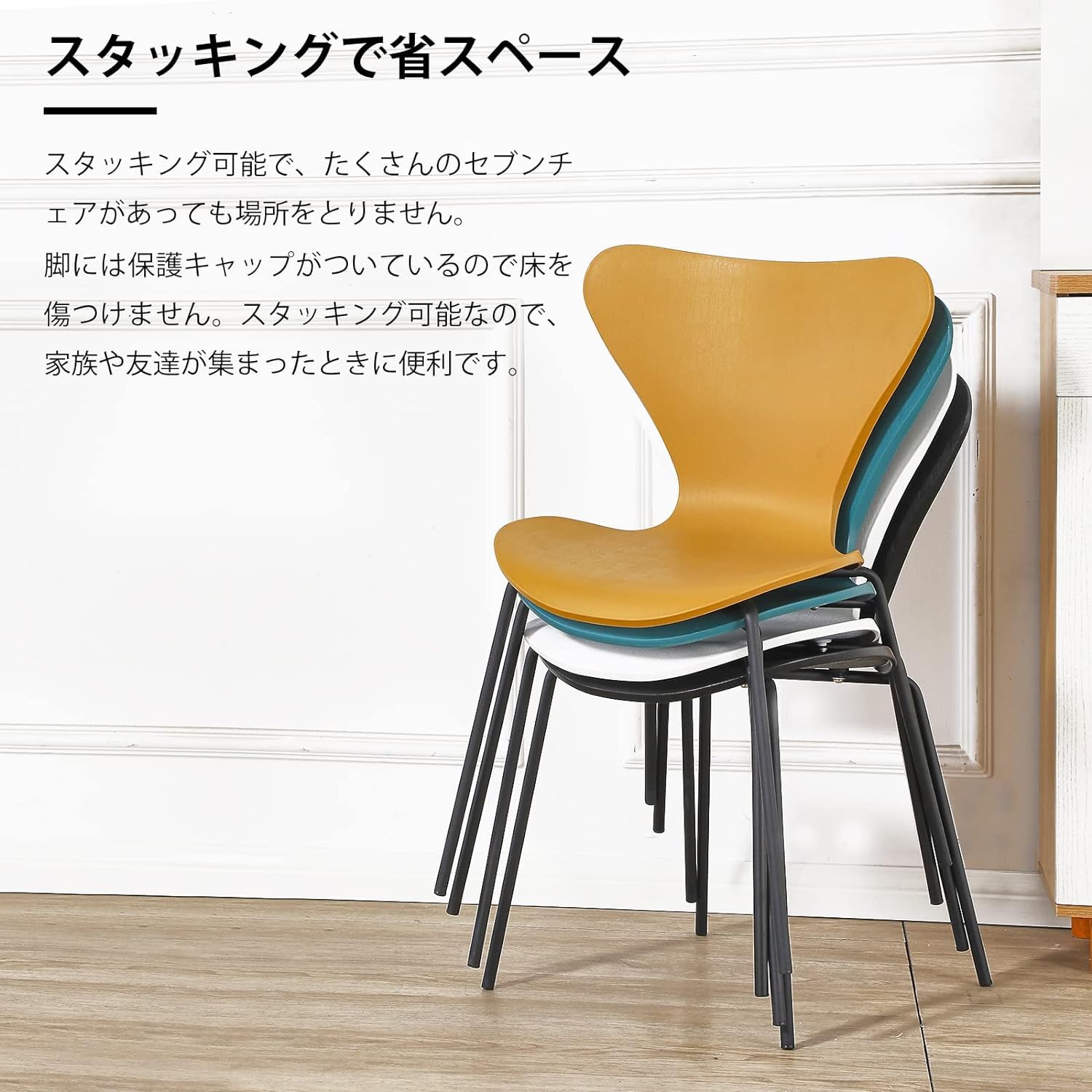 Amazon｜ダイニングチェア セブンチェア スタッキングチェア北欧家具