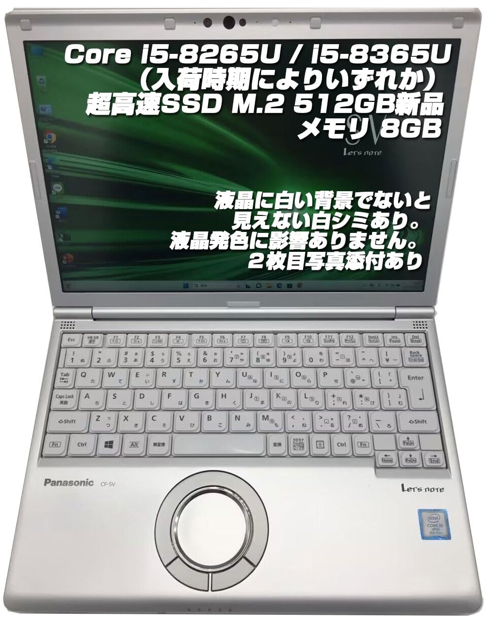 整備済み品 ノートpc Cf Sv8 レッツノート I5第8世代 8265u 8365u