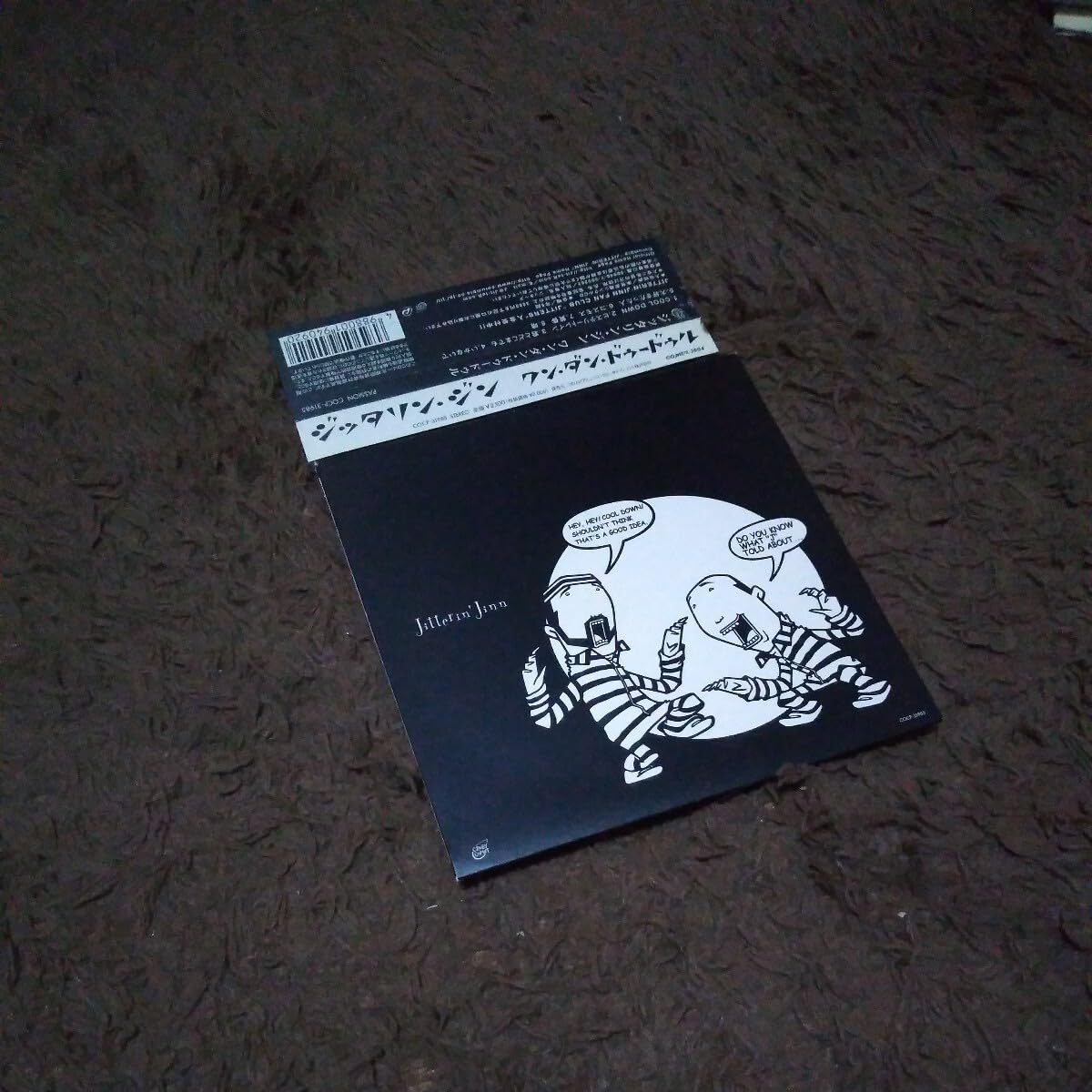Amazon.co.jp: 廃盤 レア CD 帯付き JITTERIN 
