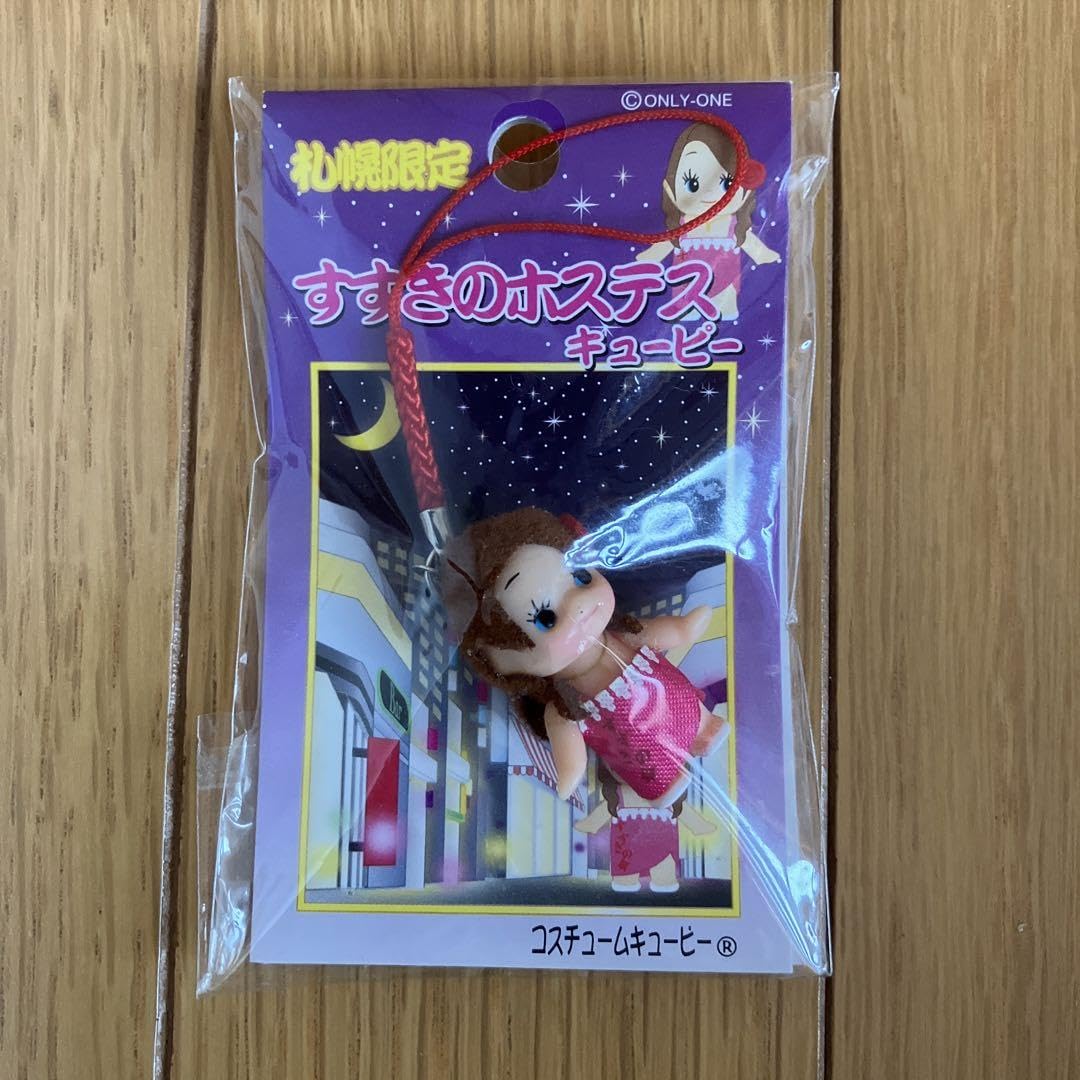 Amazon.co.jp: 限定 コスチュームキューピー : Toys & Games