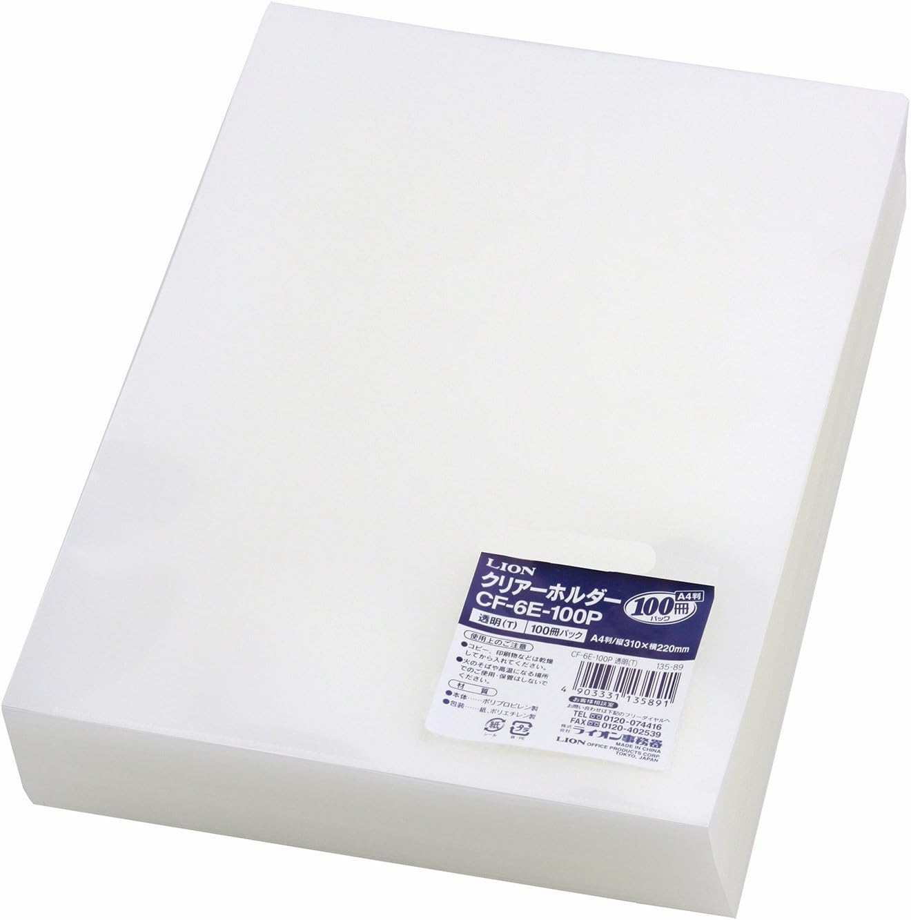 ライオン事務器 クリアホルダー 透明 A4 100冊 CF-6E-100P