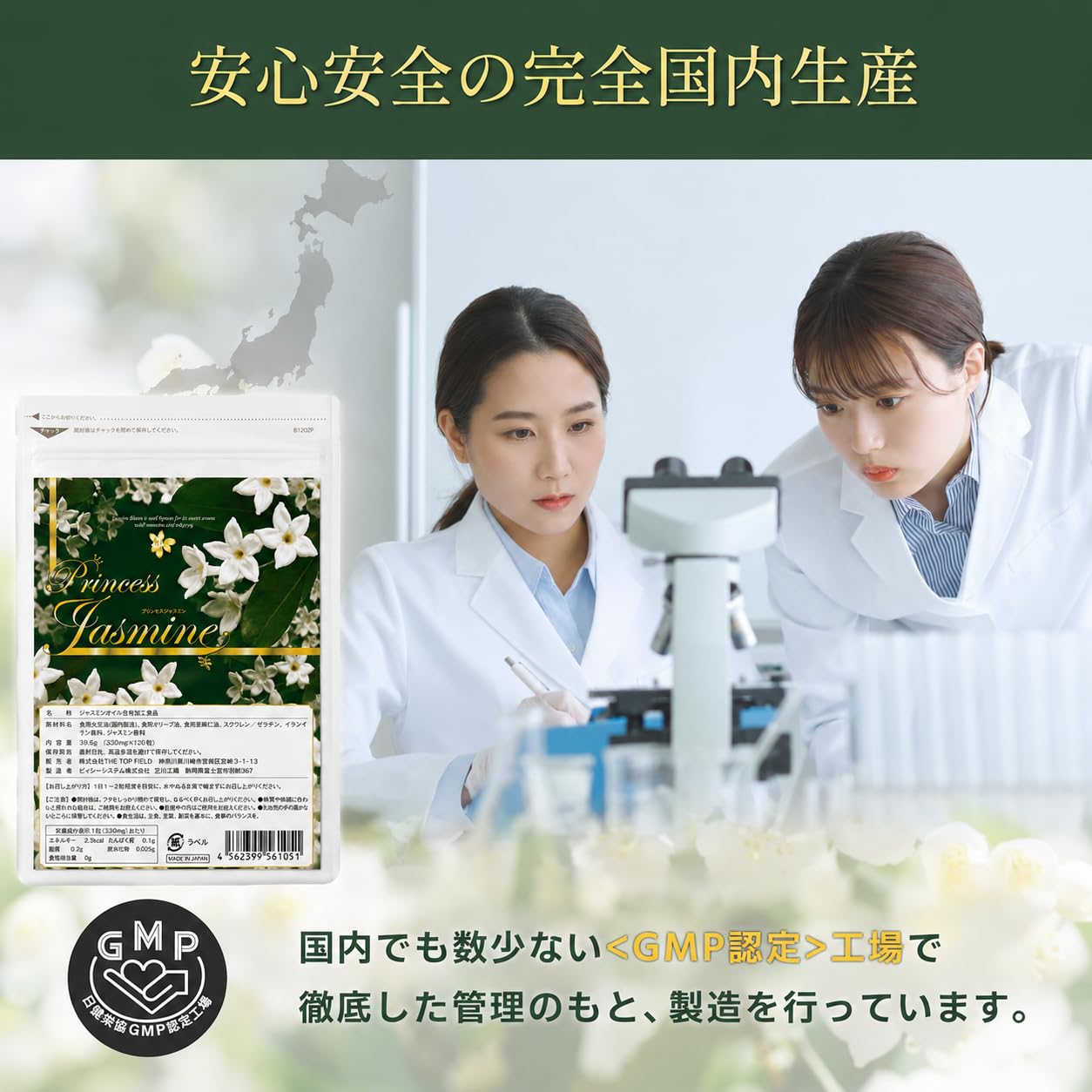 Amazon | プリンセスジャスミン 増量版120粒 2か月分 ジャスミンオイル