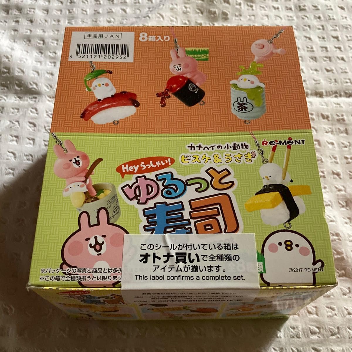 Amazon.co.jp: カナヘイ カナヘイの小動物 ピスケ うさぎ