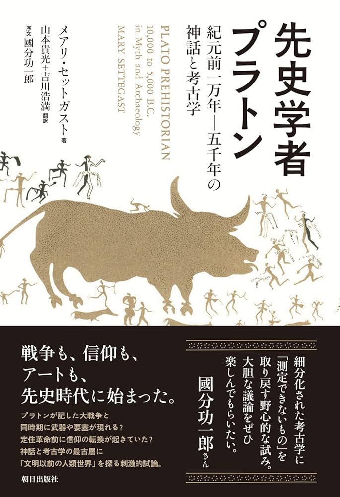 プラトン序説 プラトン序説』