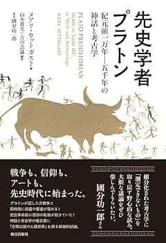 古代神学: 十五-十八世紀のキリスト教プラトン主義研究 (ヴァ-ルブルク・コレクション) 古代神学: 十五-十八世紀のキリスト教プラトン主義研究 (ヴァ