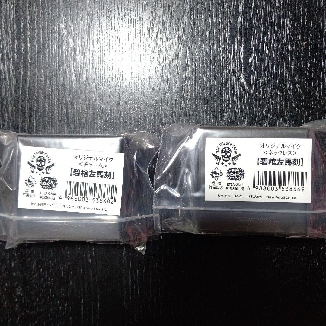 Amazon.co.jp: ヒプノシスマイク オリジナルマイク チャーム  