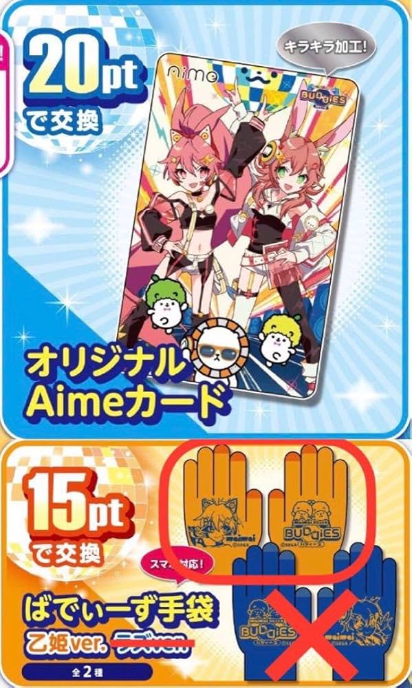 Amazon.co.jp: バラ売り maimai オリジナルAimeカード&ばでぃー