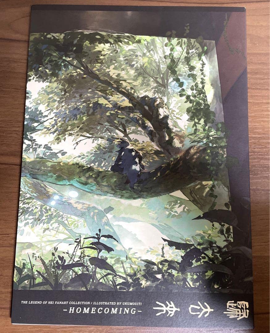 羅小黒戦記　イラスト集　公式　浮雲宇一　帰去来 COMING 風息 Amazon.co.jp: 羅小黒戦記 帰去来 浮雲宇一 イラスト集 1YG2N3NB