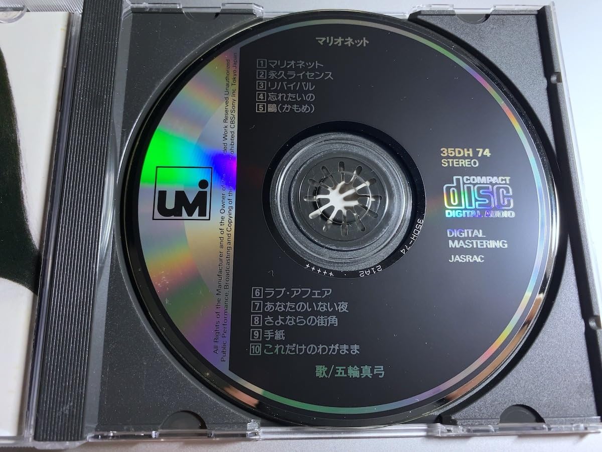 マリオネットキング デモCD Amazon.co.jp: 五輪真弓 マリオネット MARIONETTE CD アルバム