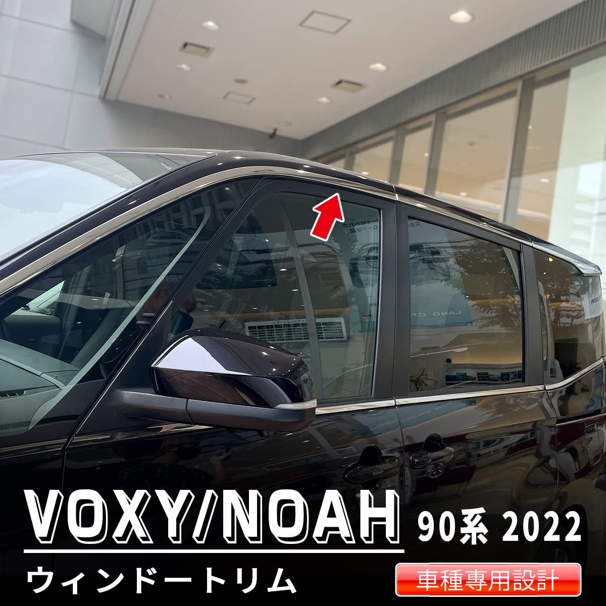 Amazon | oi-trading トヨタ 新型 ヴォクシー/ノア 90系 2022年1月
