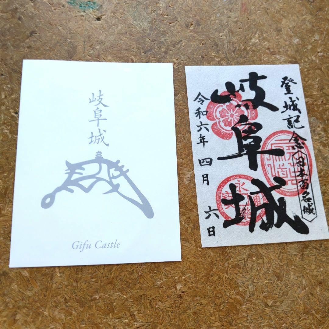 岐阜県御城印22点セット 岐阜県御城印22点セット 岐阜県御城印22点セット